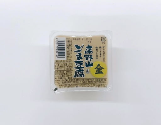 高野山ごま豆腐(金)